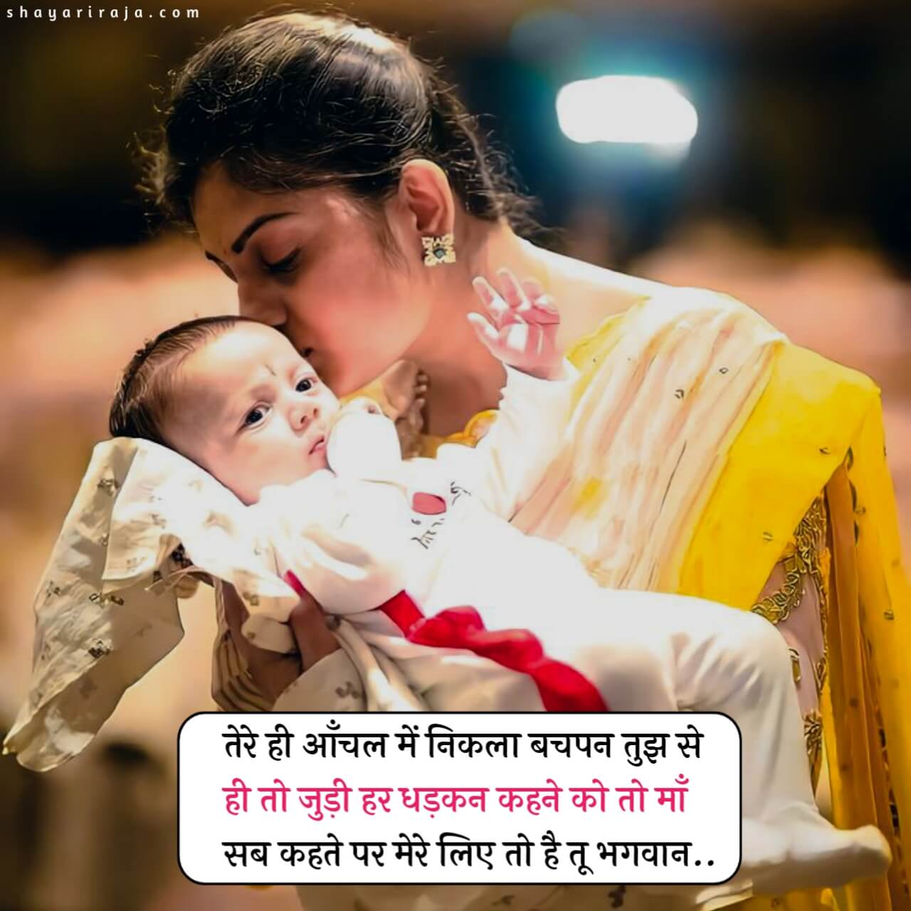 Best Maa Shayari In Hindi