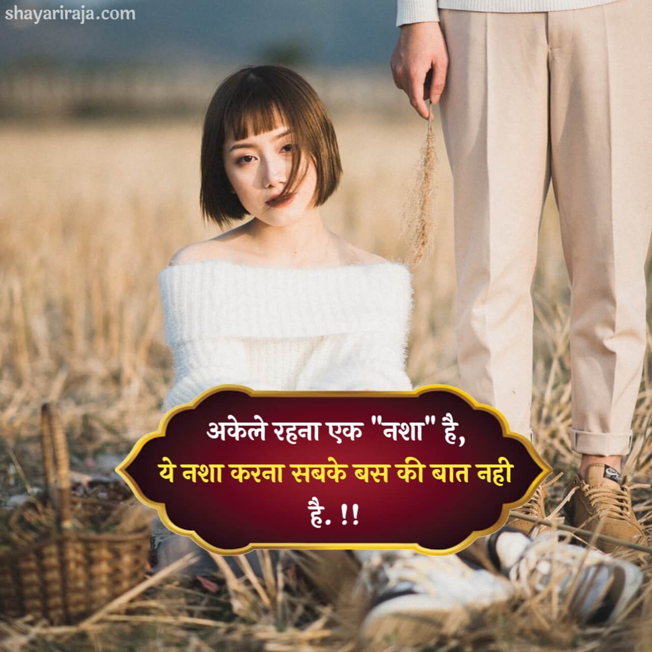 Best Alone Shayari In Hindi