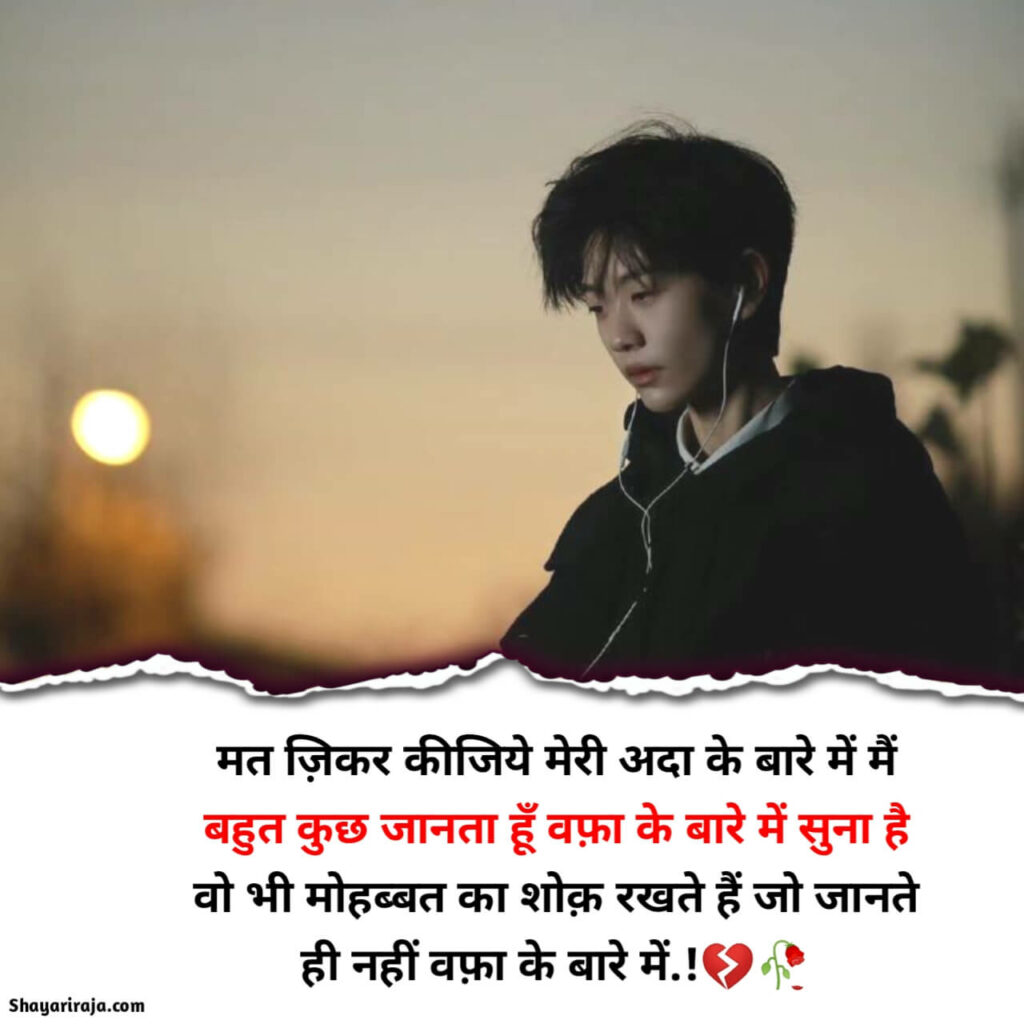 ज़िन्दगी सैड शायरी
