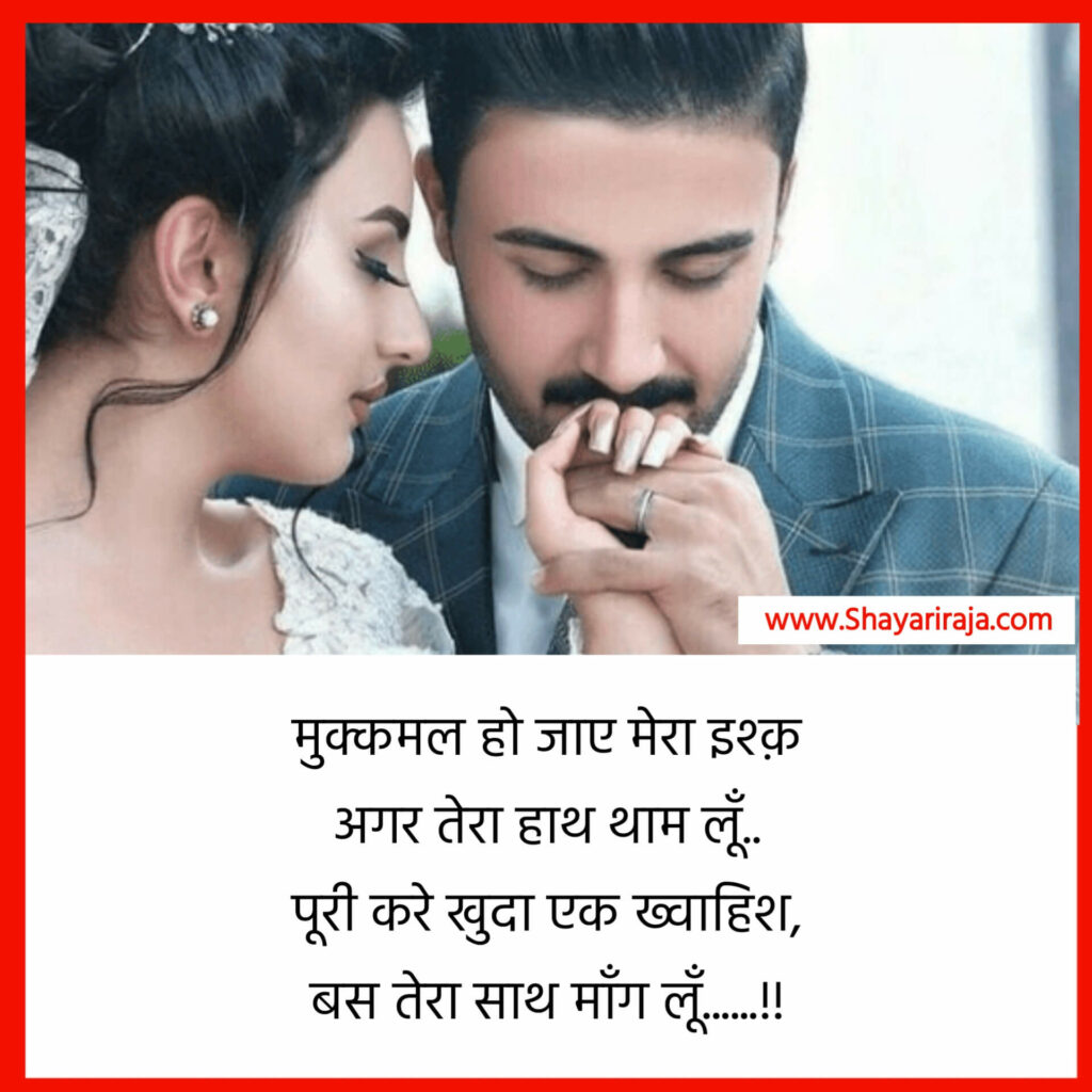 Hindi Love Shayari Love