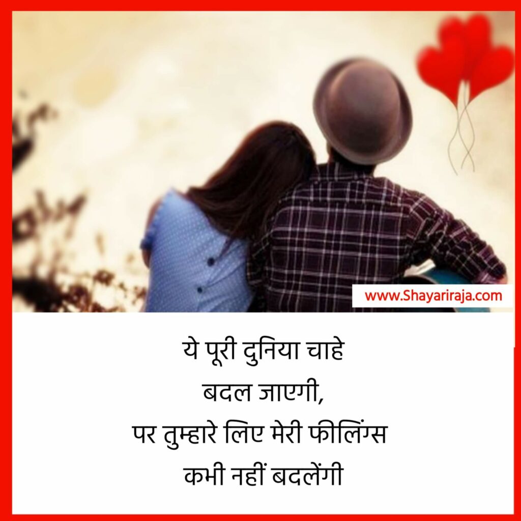 love shayari love hindi