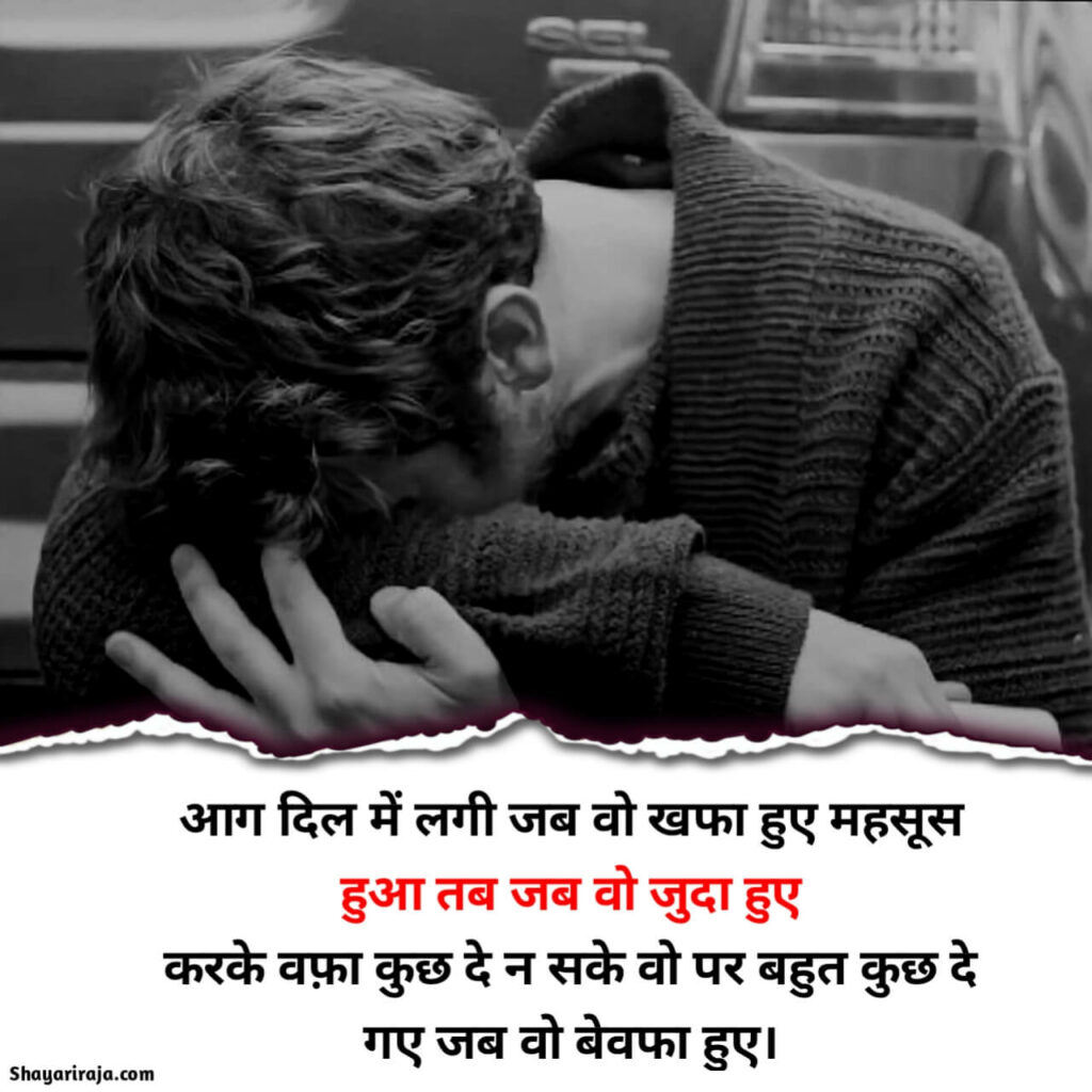 Sad Shayari 
