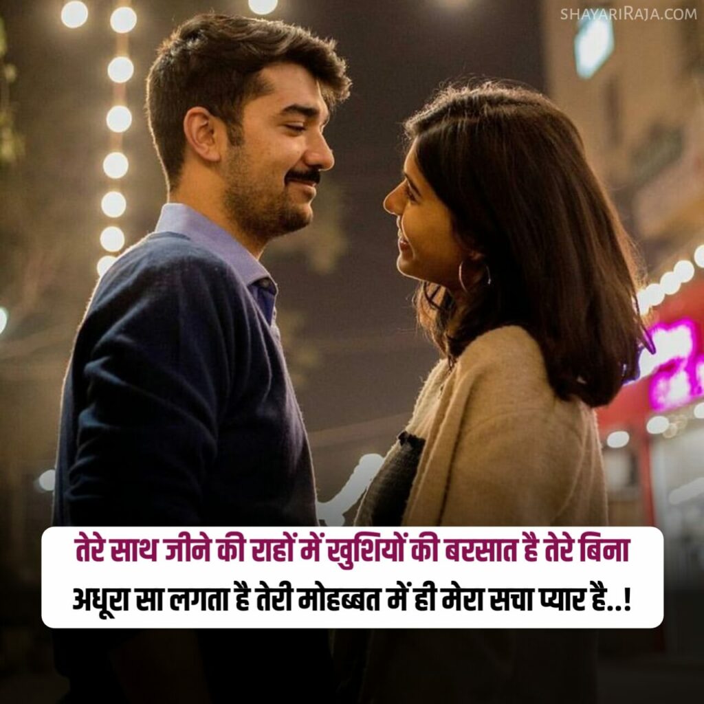 stylish 💕 😘 shayari प्यार❤ hindi