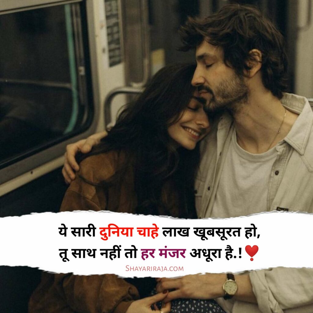 love Shayri in Hindi
