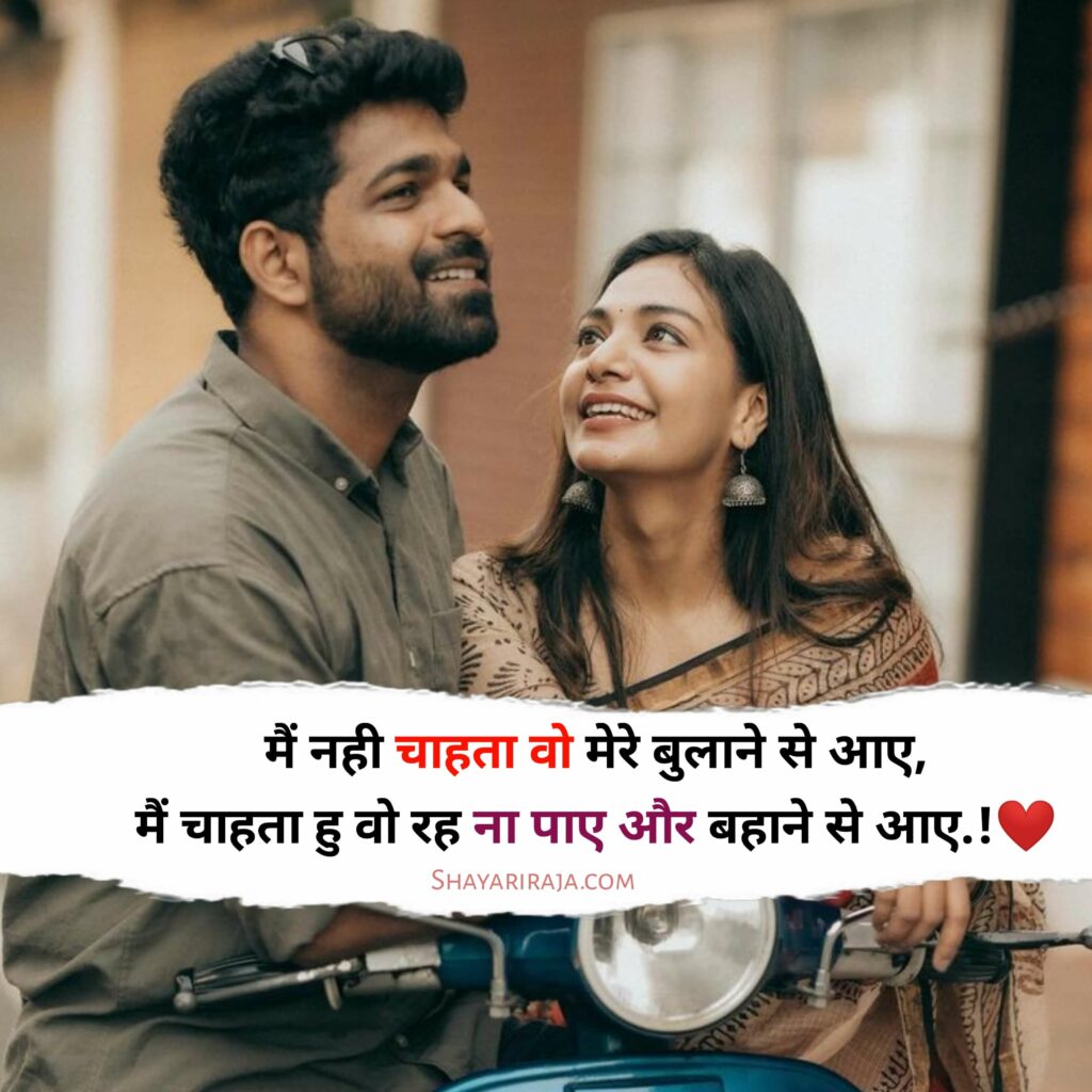 love shayari😍 2 line
