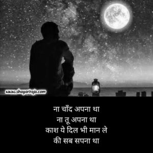 Top 20 Sad Shayari in Hindi - Shayari Raja