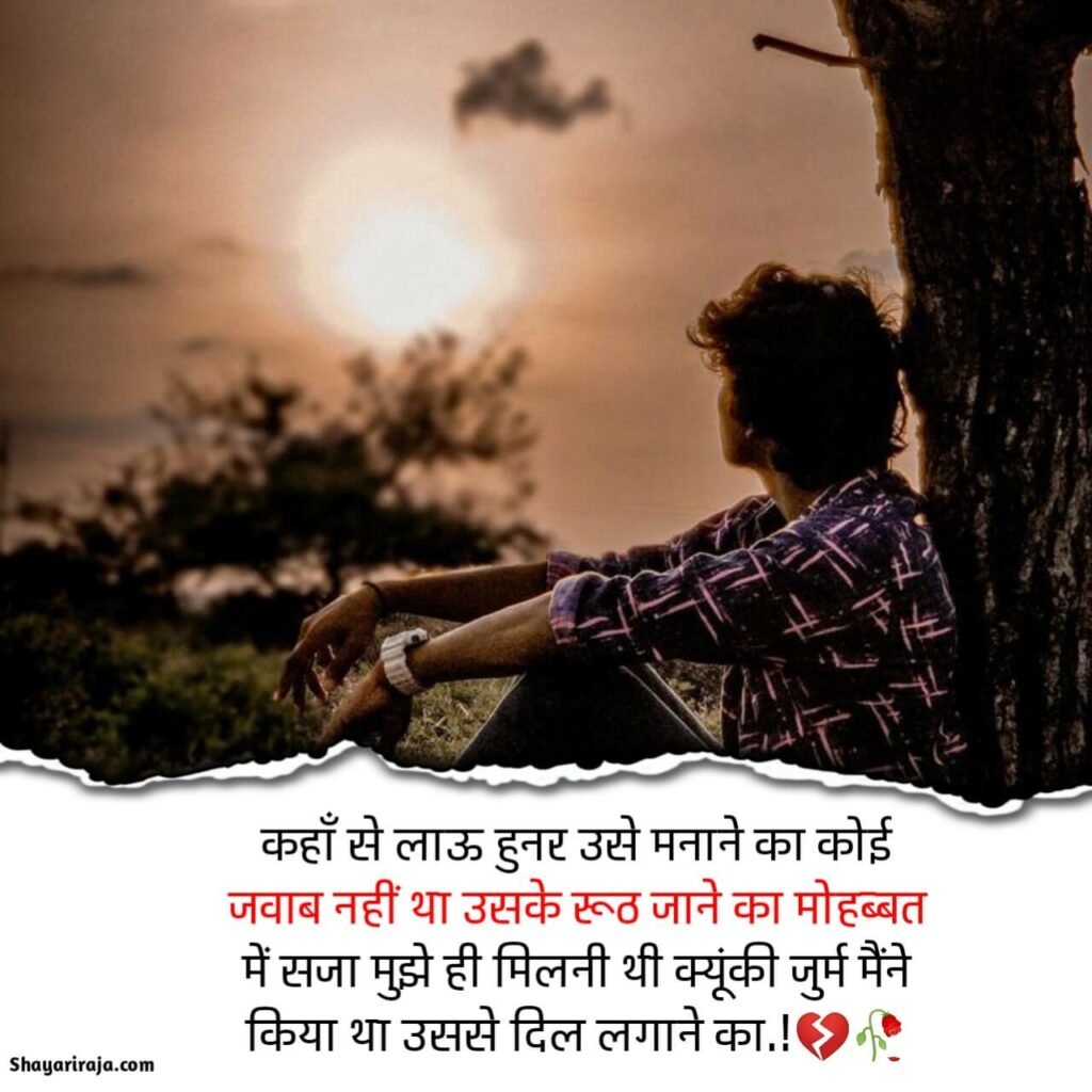 sad shayari😭 life boy
