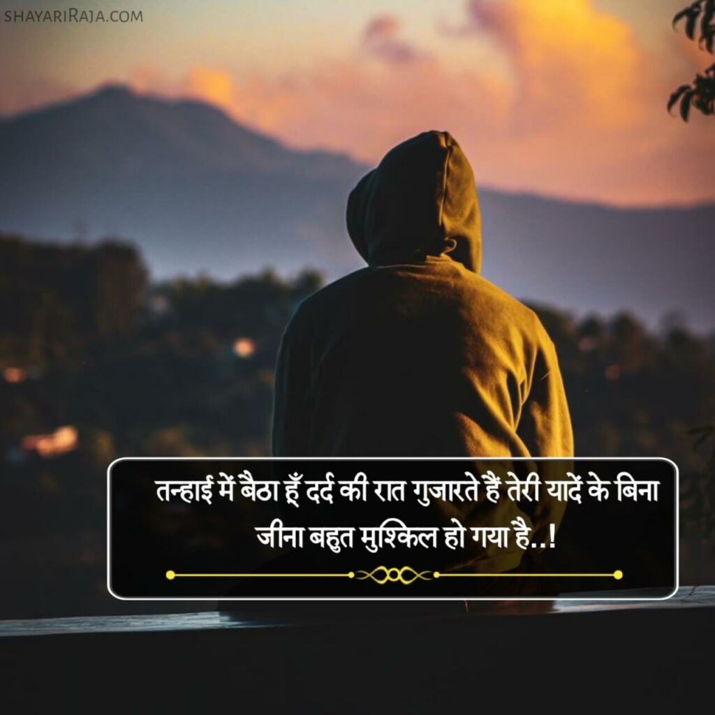 Shayri in Hindi
