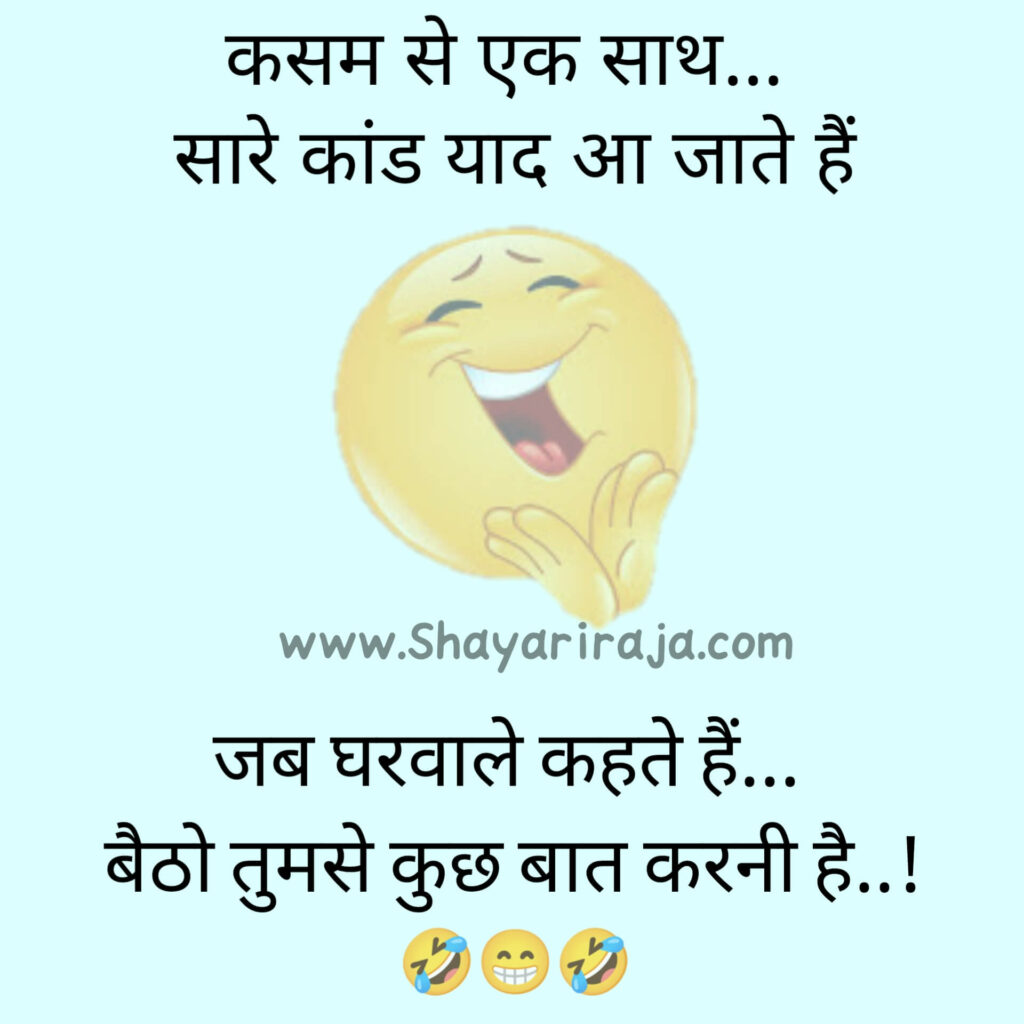 Funny Shayari