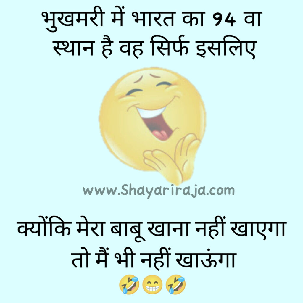 2 Line Funny Shayari