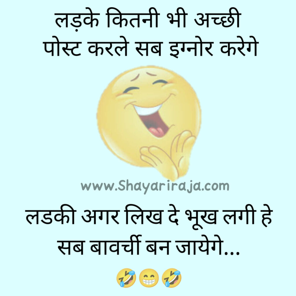 Short Funny Shayari