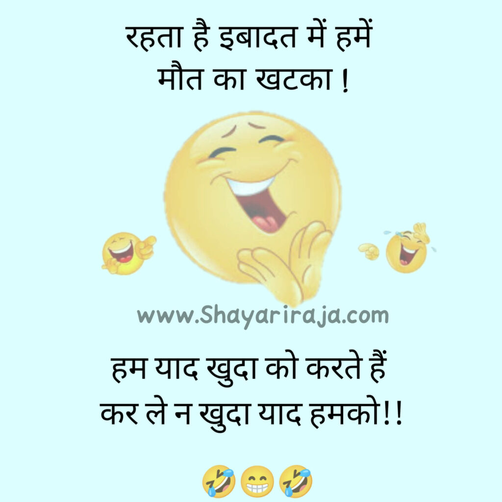 Short Funny Shayari