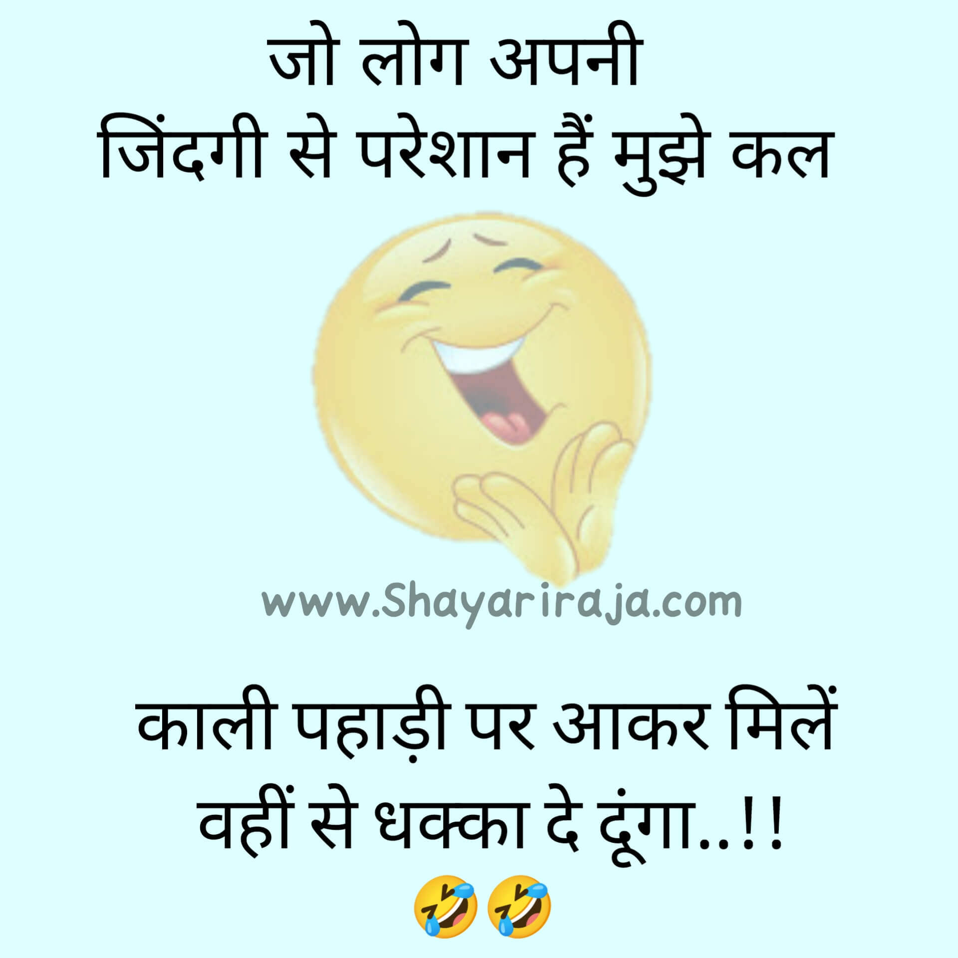 Best Funny Shayari In Hindi Comedy Shayari