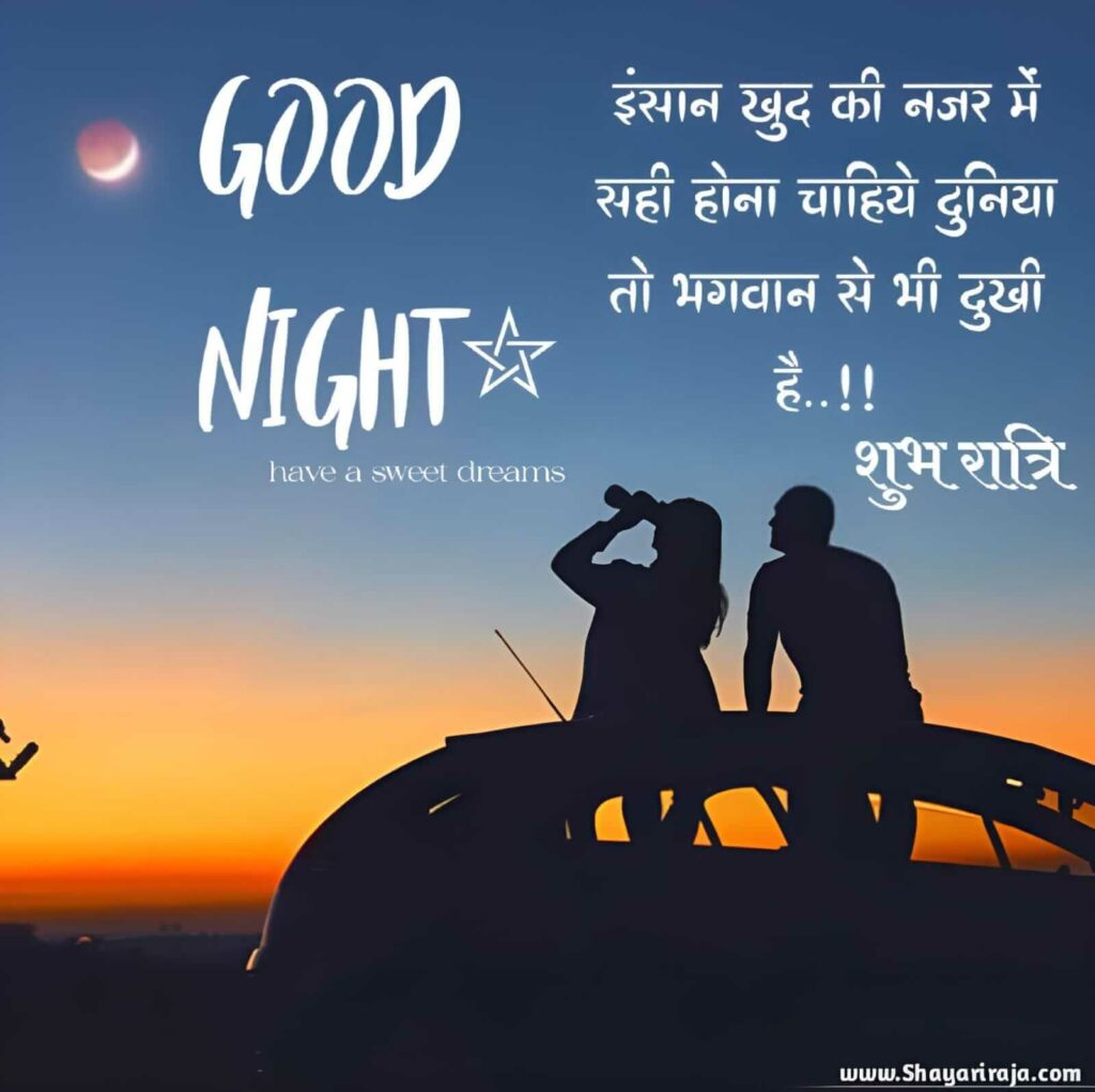 Zindagi Good Night Shayari