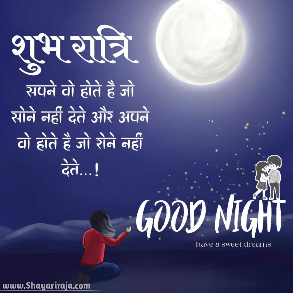 Intezaar Good Night Shayari