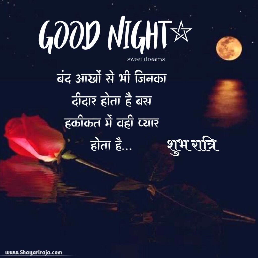 Intezaar Good Night Shayari