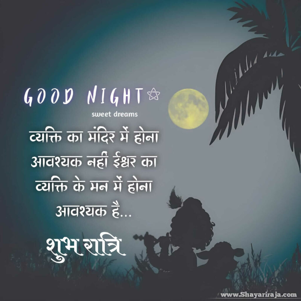 Zindagi Good Night Shayari