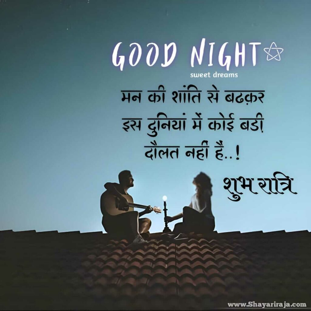 New Good Night Shayari