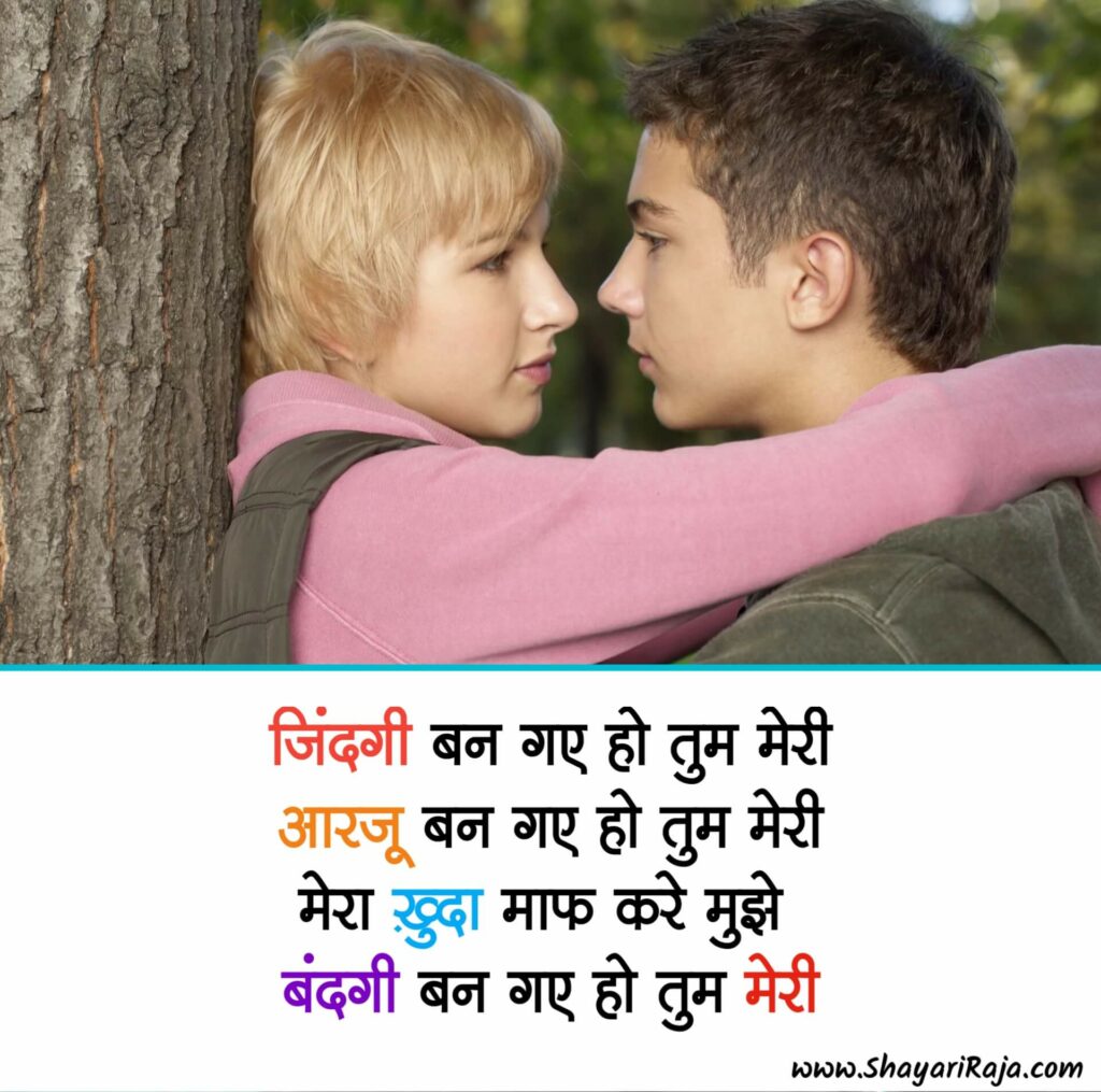 Romantic Shayari
