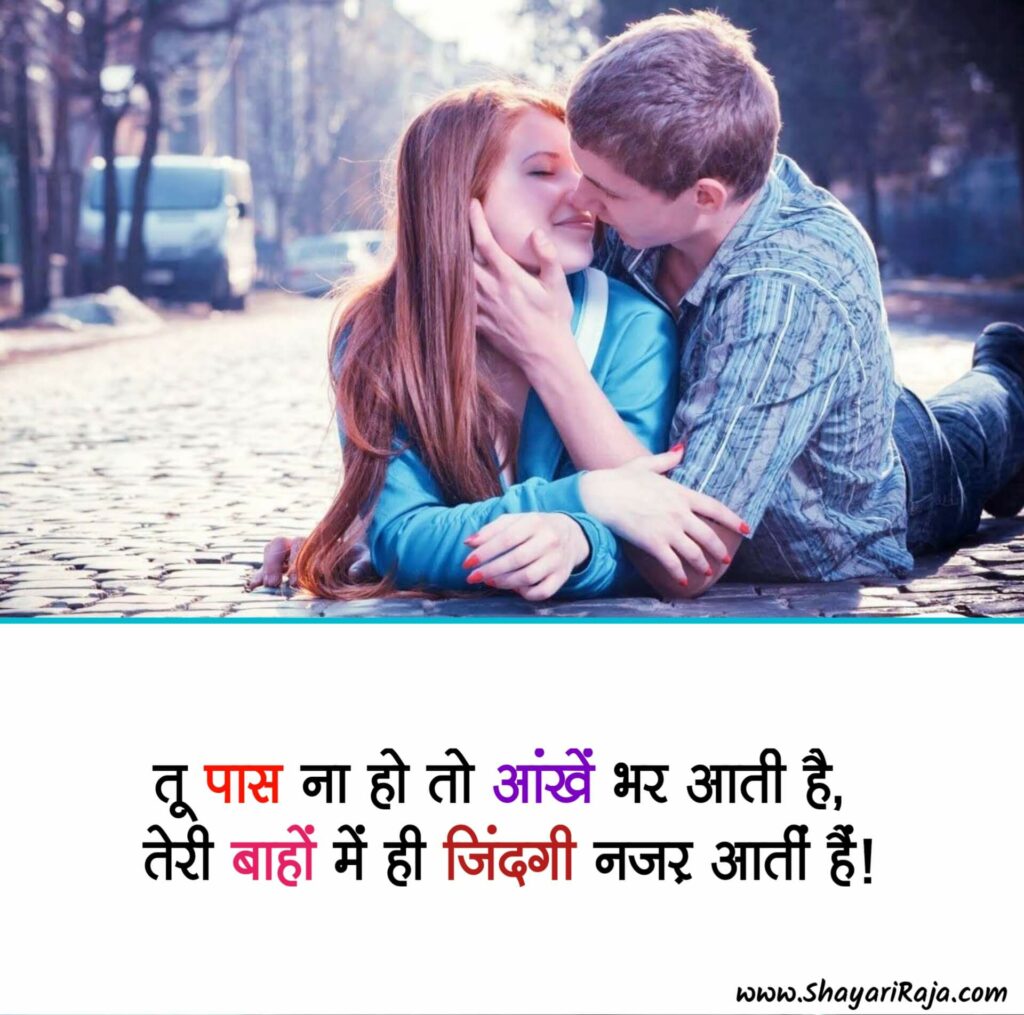 Romantic Shayari in Hindi For Girlfriend