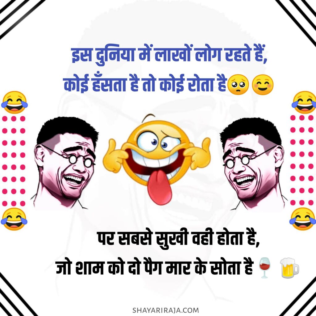 लड़कियों पर फनी शायरी