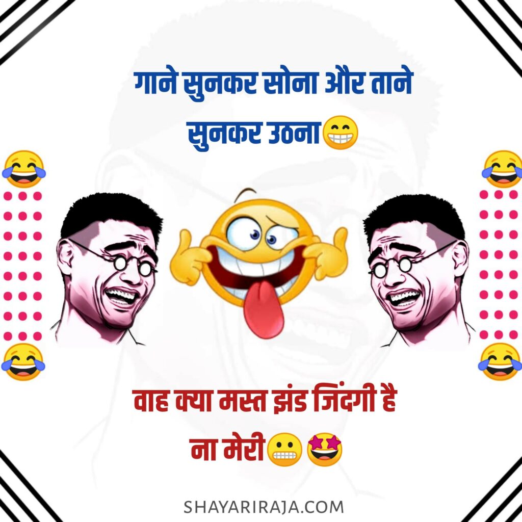 देसी शायरी फनी