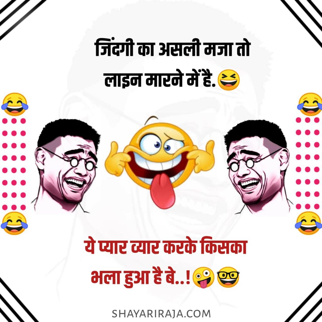 फनी शायरी जोक्स