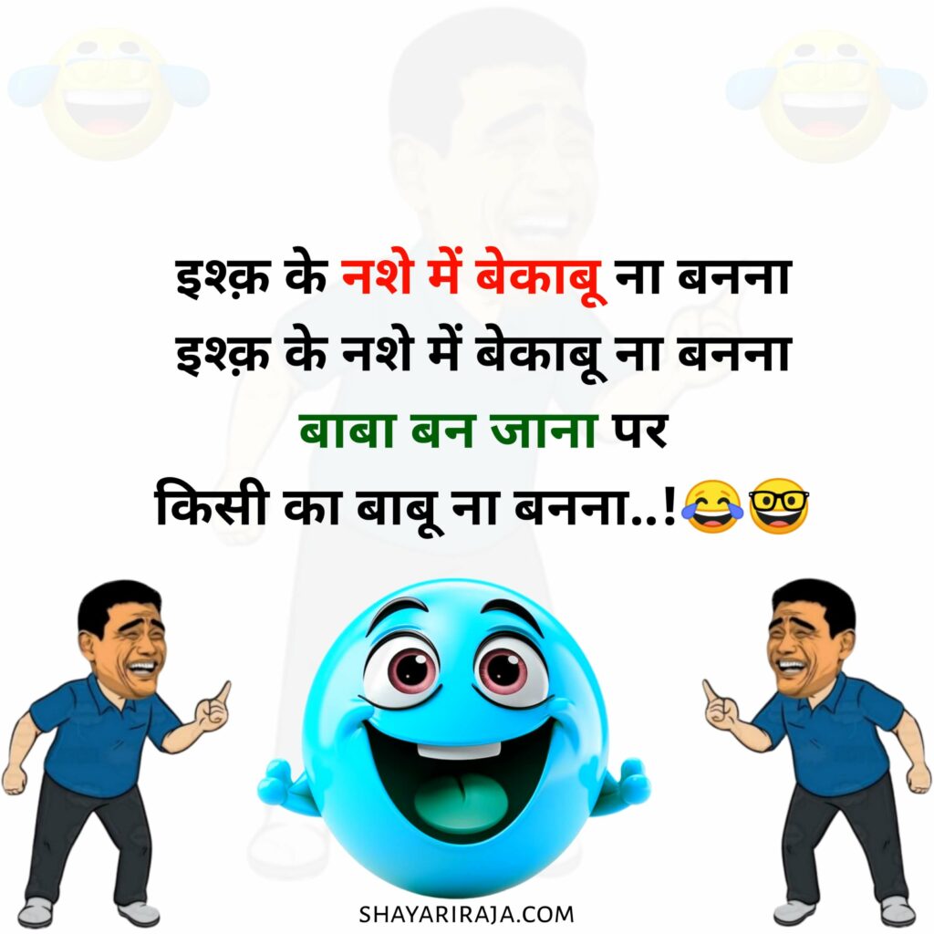 लड़कियों पर फनी शायरी
