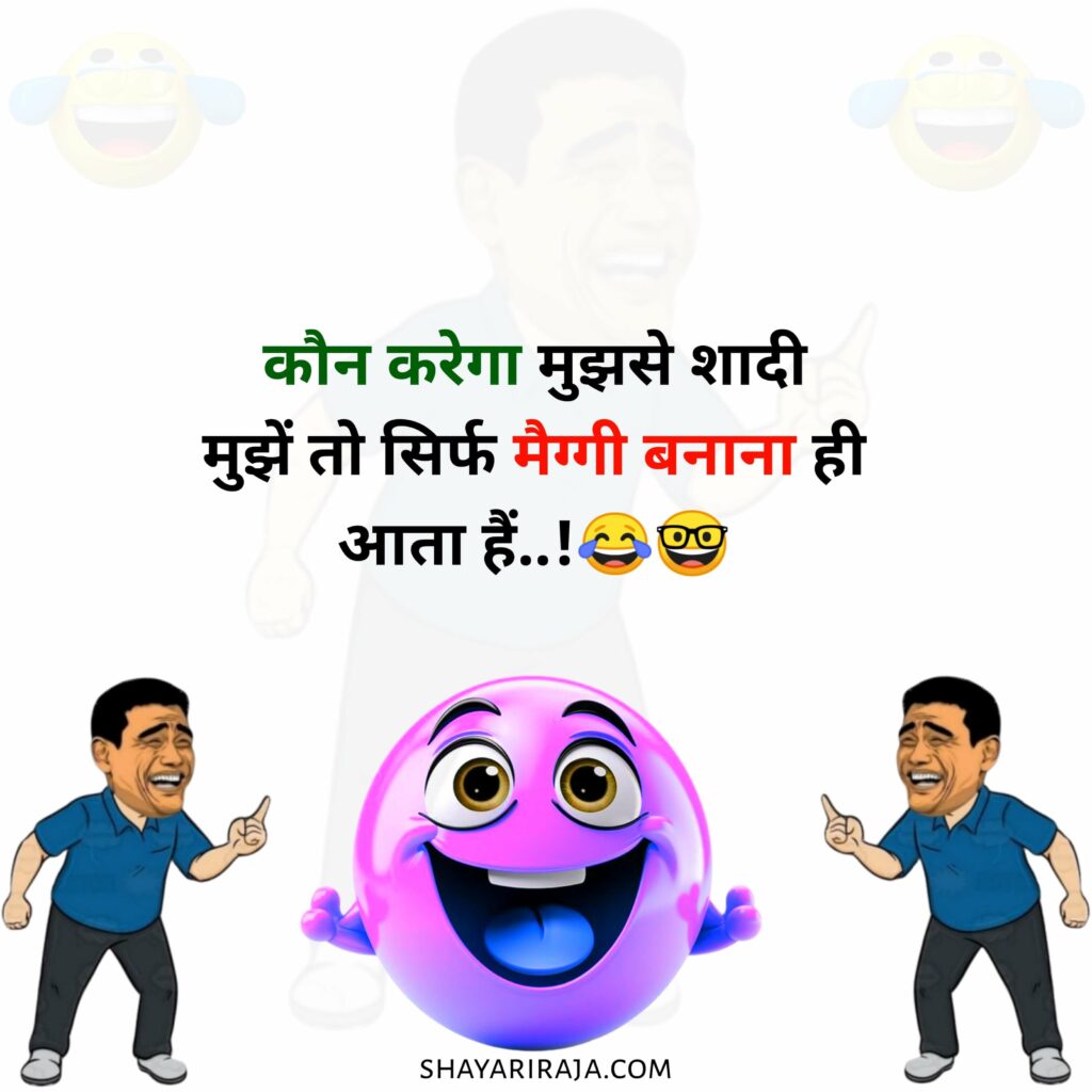 लड़कियों पर फनी शायरी
