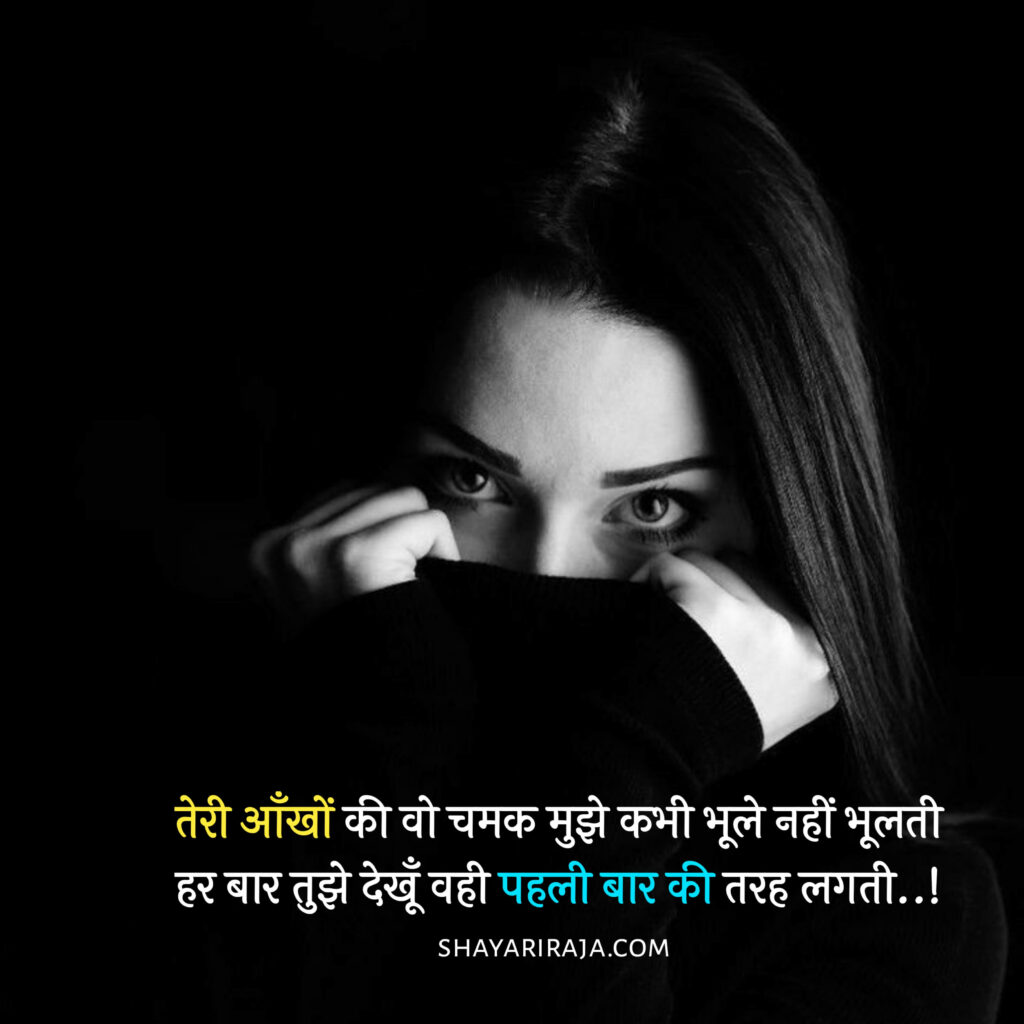 Best Aakhein Shayari 