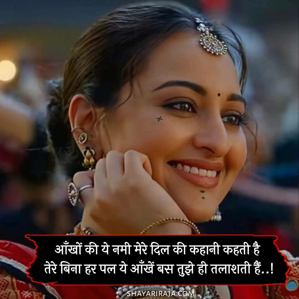 Best Aakhein Shayari in Hindi