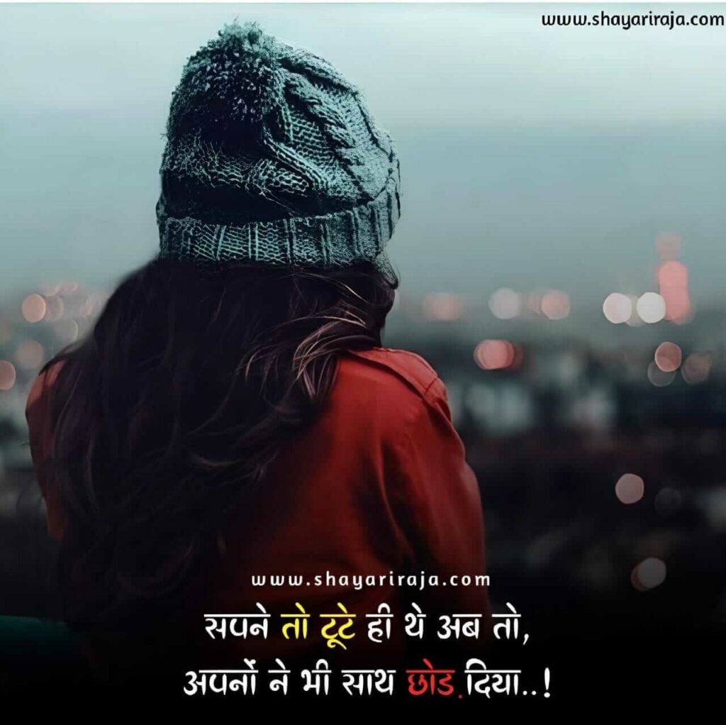 Alone Shayari Attitude in Hindi