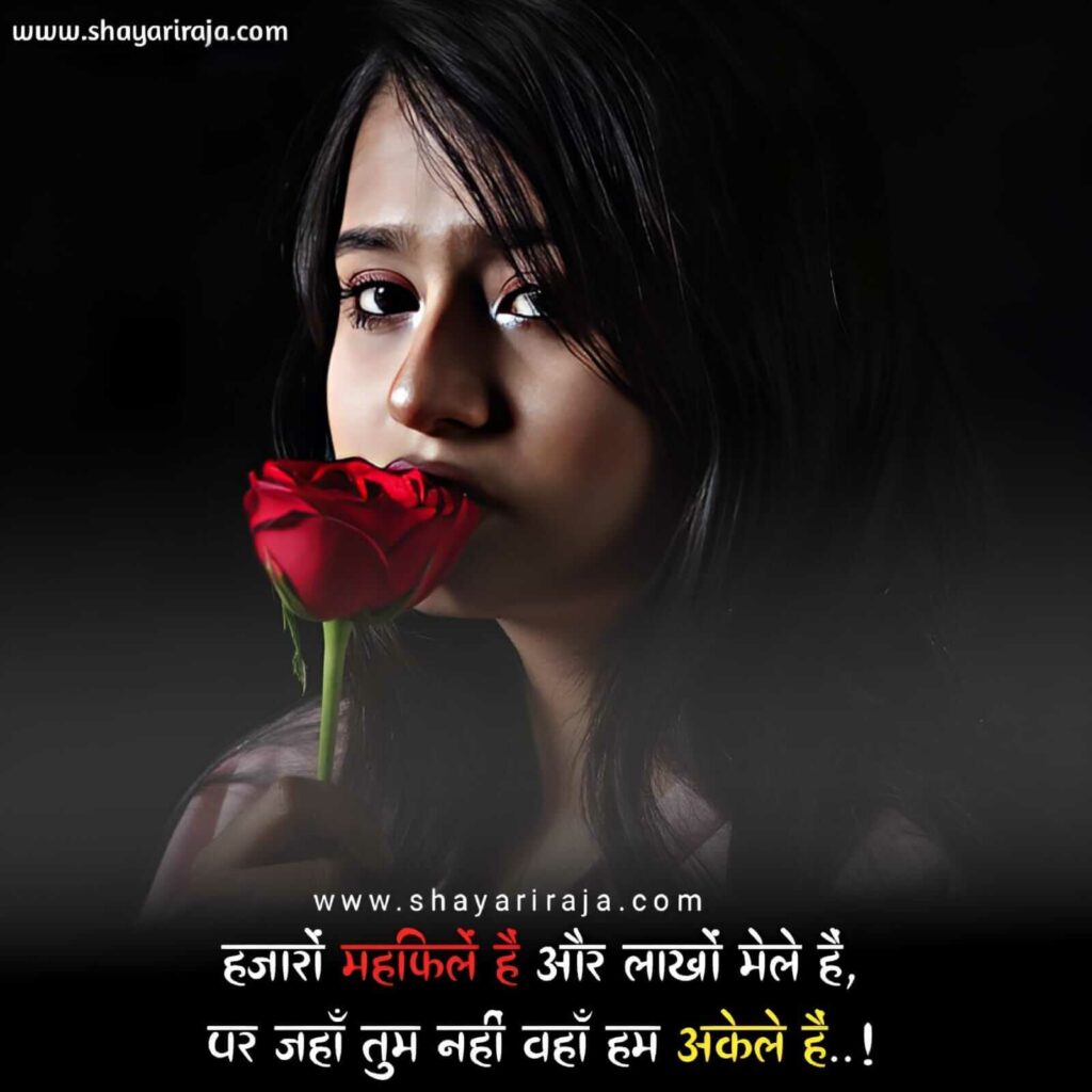 Alone Shayari 2 Line in Hindi