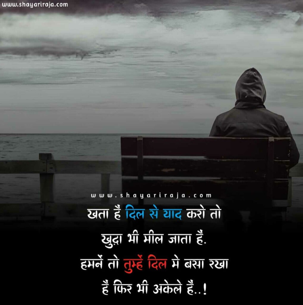 Alone Shayari Boy in Hindi