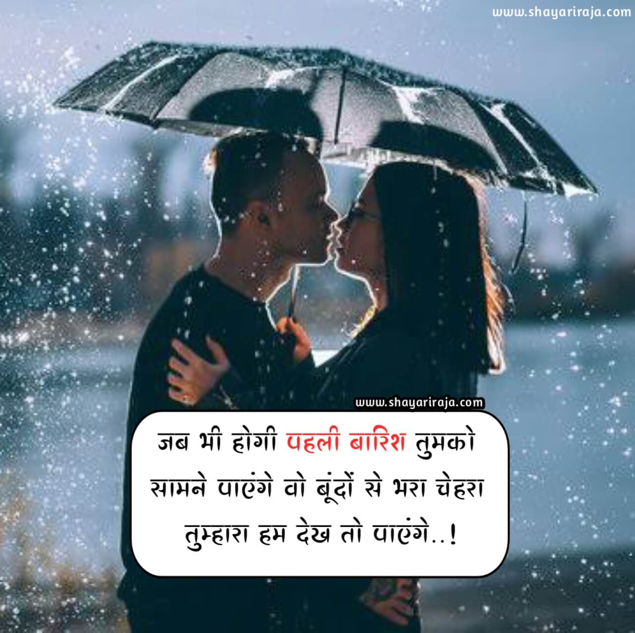 50+ Best Barish Shayari In Hindi | बारिश पर शायरी