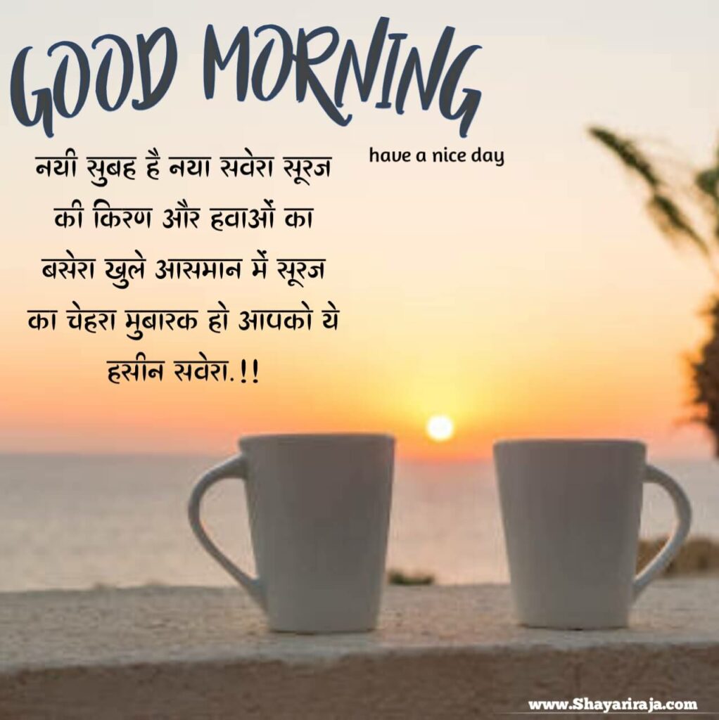 Good Morning Shayari Dil se