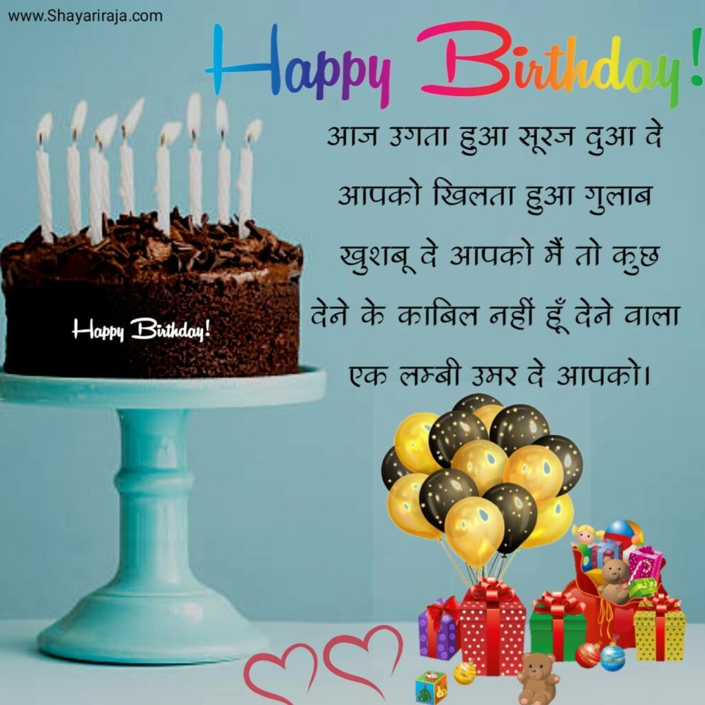 Birthday Shayari 2 Line Attitude