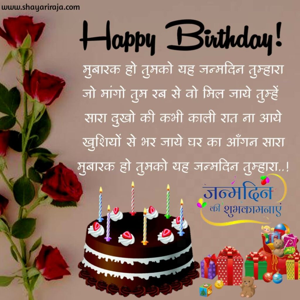 happy birthday hindi shayari for sister