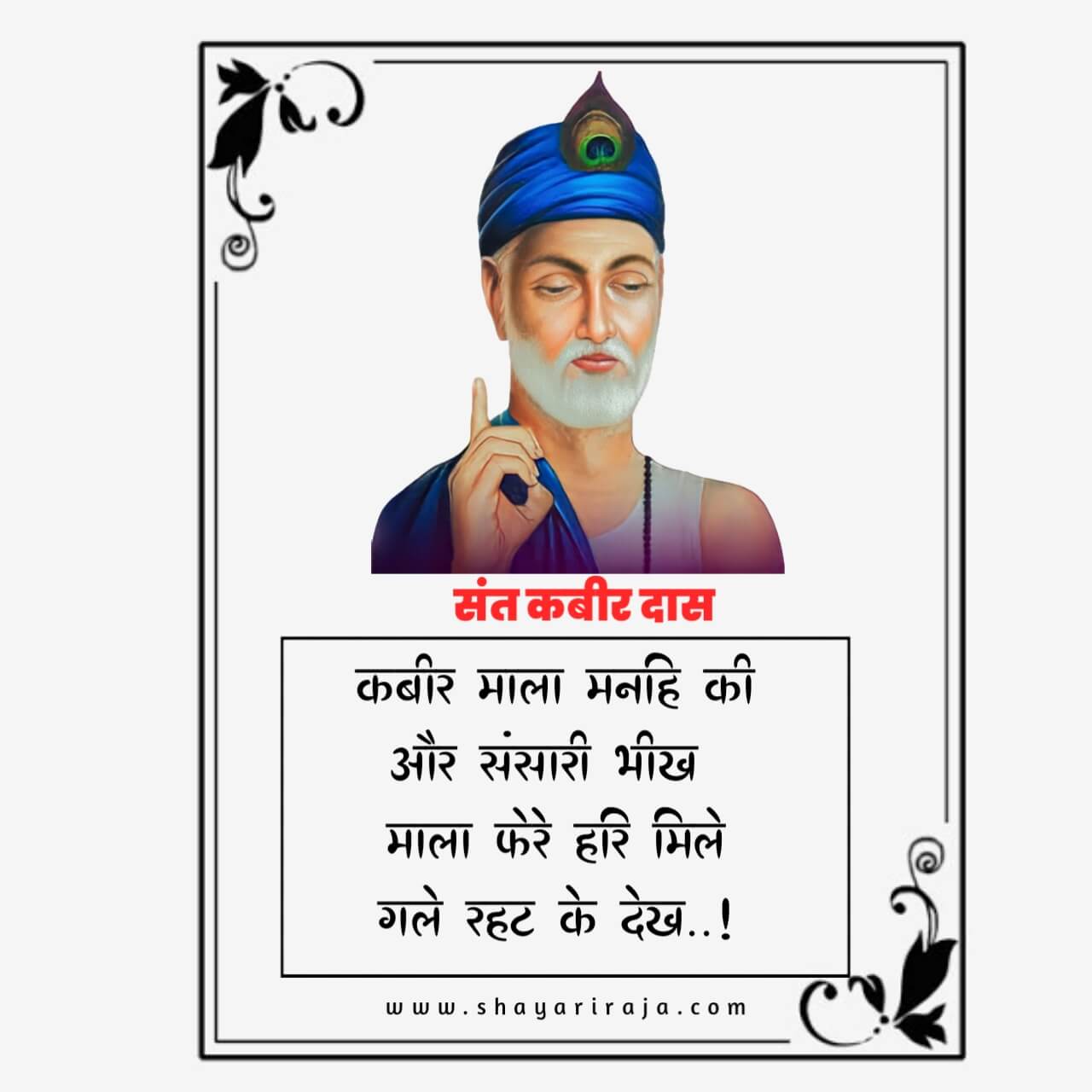 30+best Sant Kabir Das ji Ke Dohe | कबीर दस जी के दोहे हिंदी में