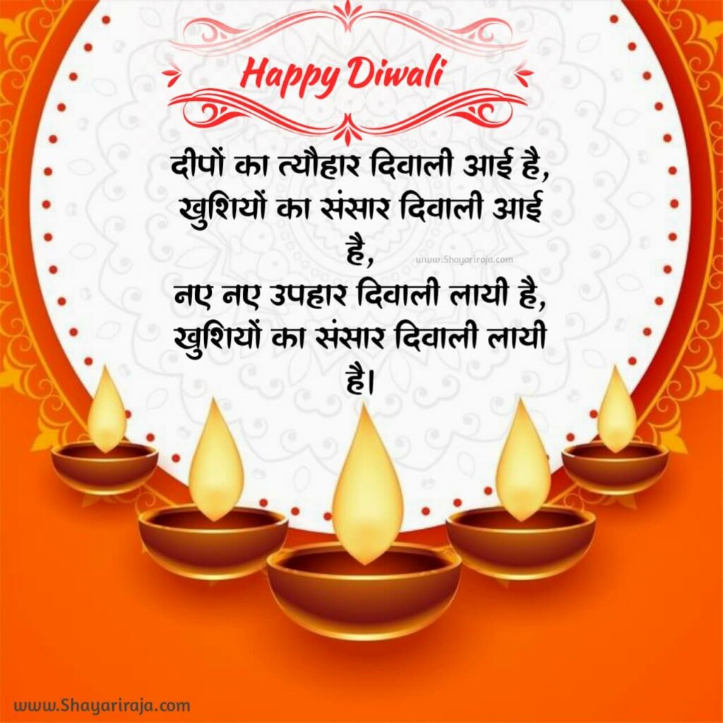 diwali Shayari