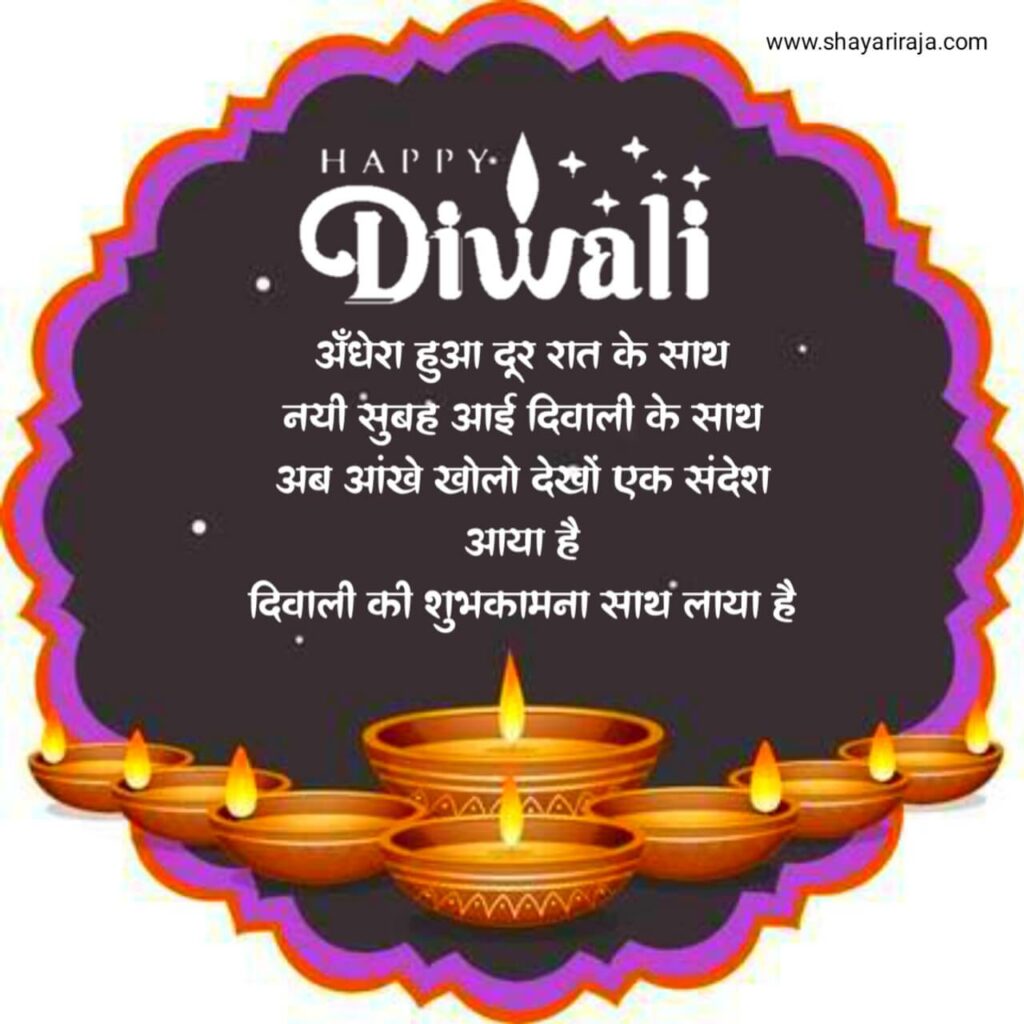 diwali Shayari