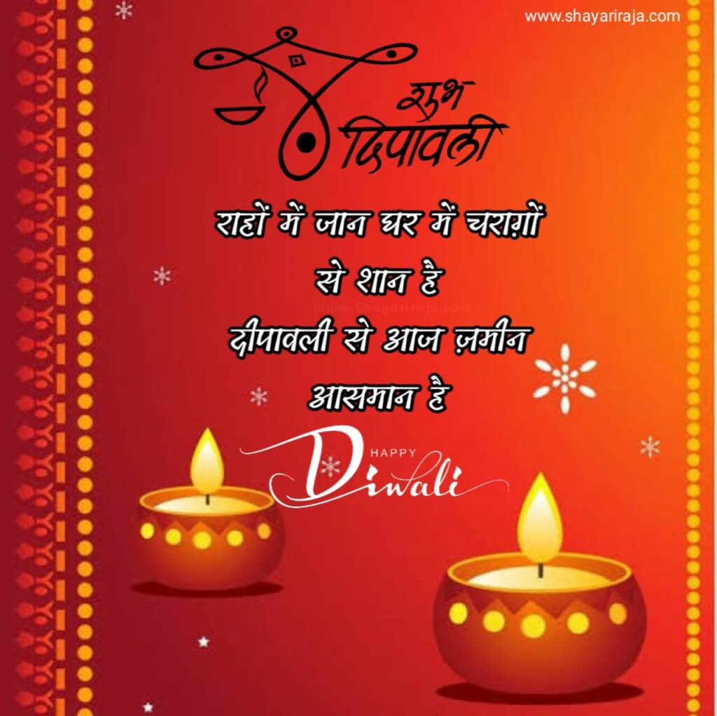 diwali Shayari