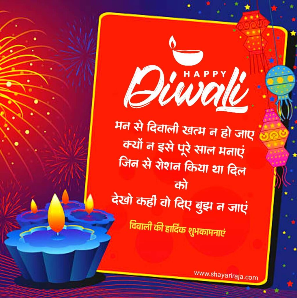 diwali Shayari in Hindi