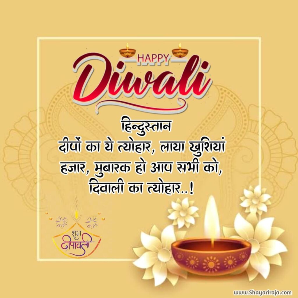 diwali Shayari