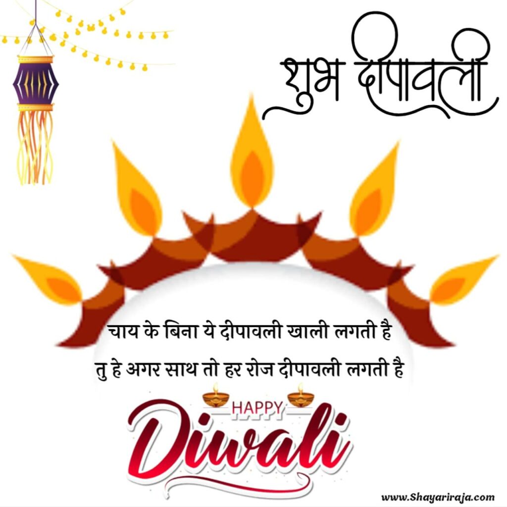 diwali Shayari in Hindi