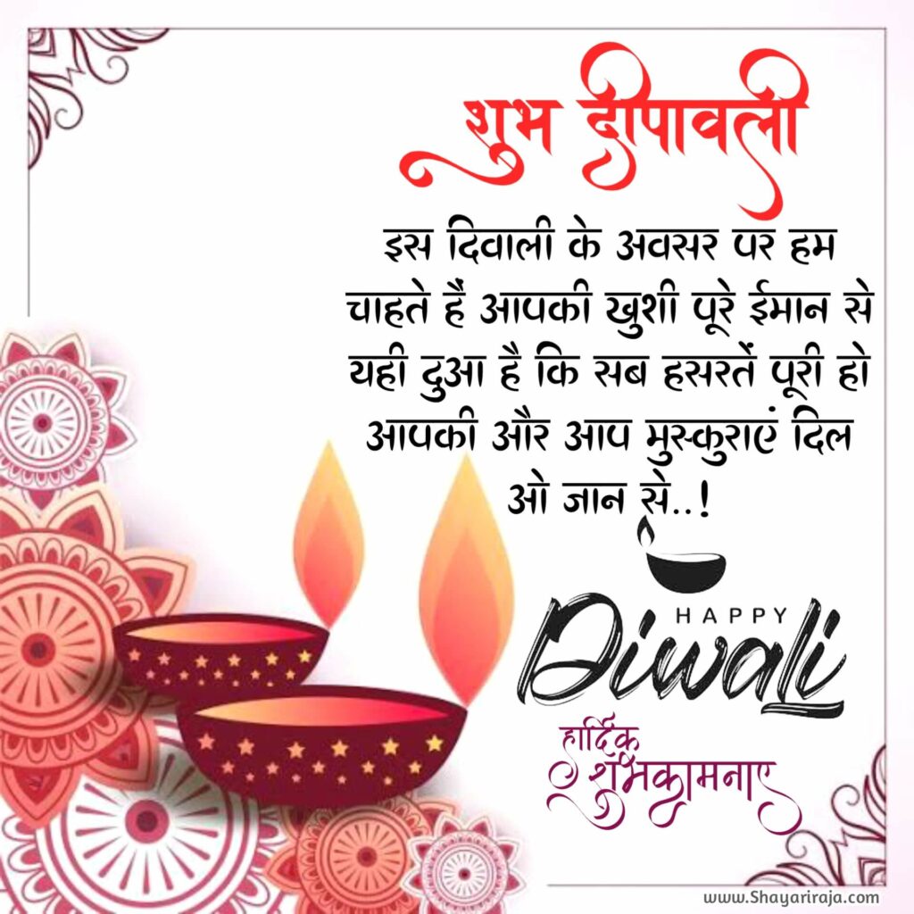 diwali Shayari in Hindi