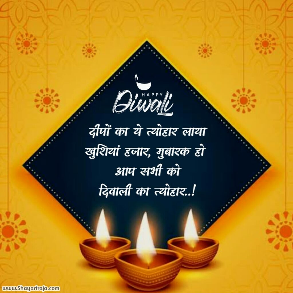 diwali Shayari In Hindi