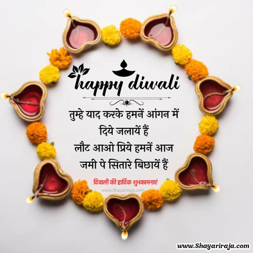 diwali Shayari