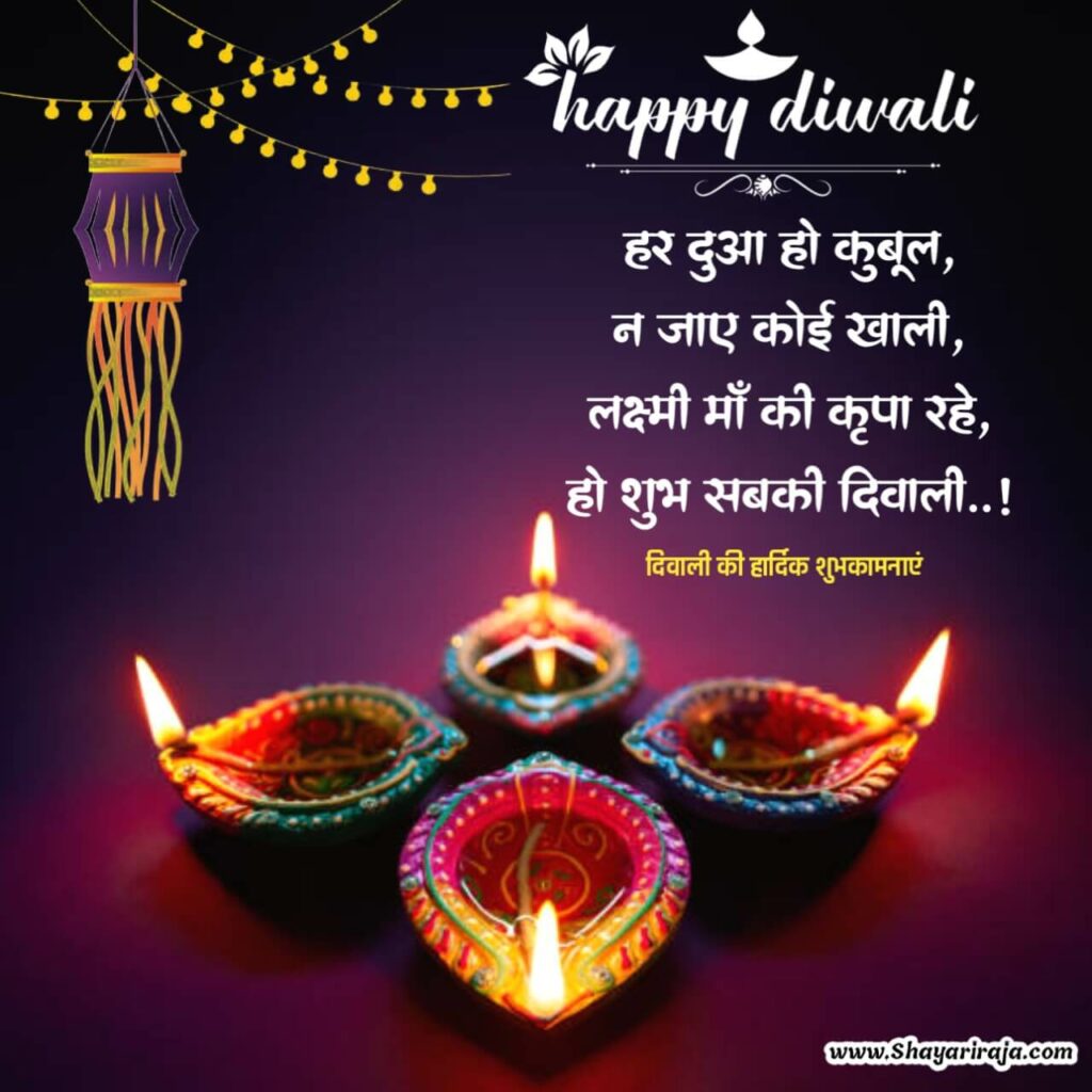 diwali Shayari in Hindi