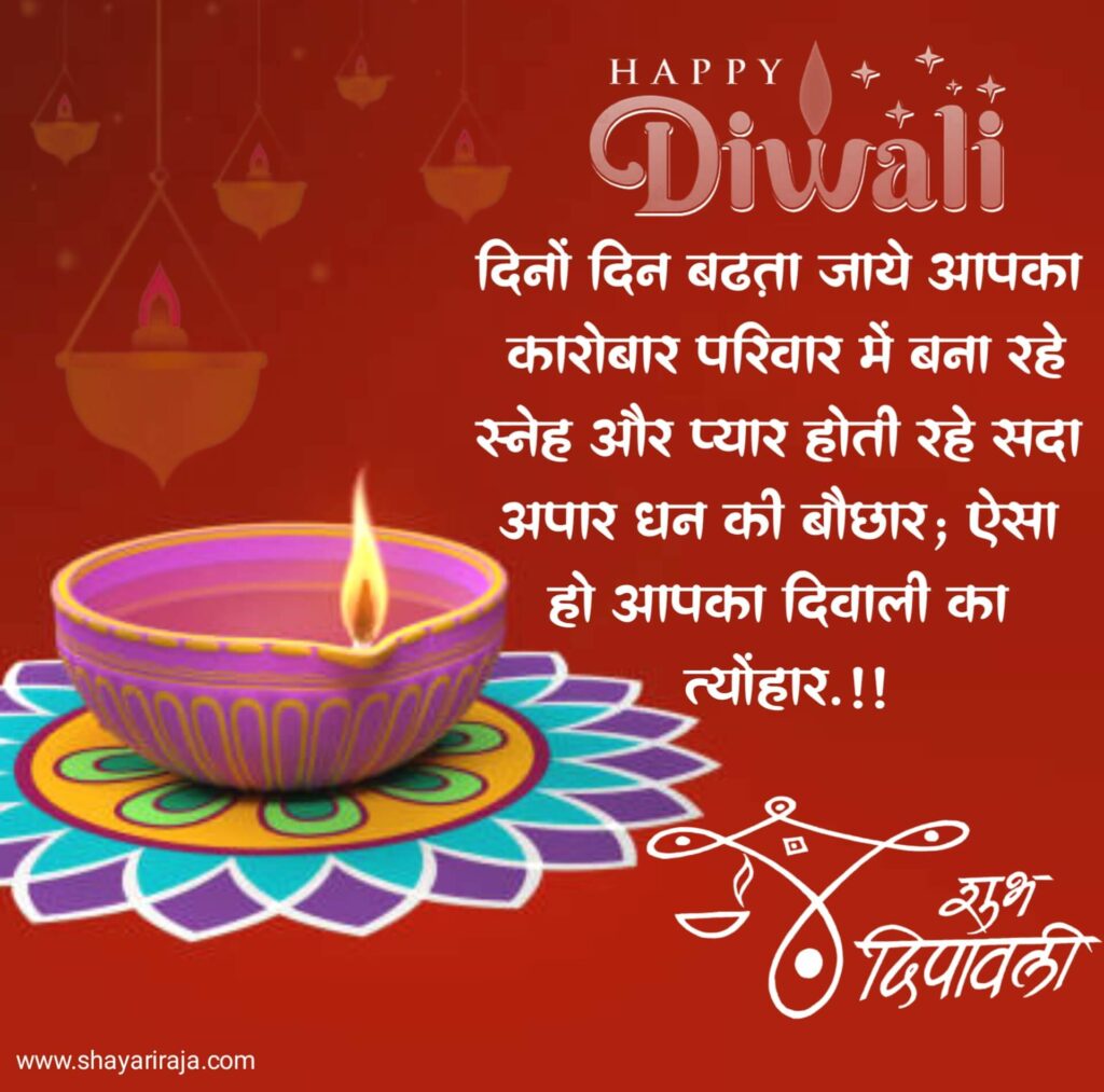 diwali Shayari in Hindi